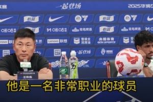 李國旭：泰山隊一直是優(yōu)秀的球隊，換不換帥我覺得沒有關(guān)系