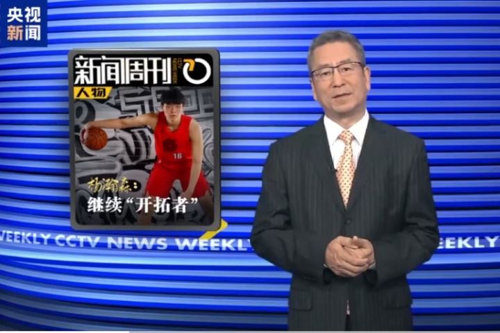 楊瀚森登上新聞周刊！白巖松評(píng)連用8個(gè)希望評(píng)價(jià)：全村的希望 ！