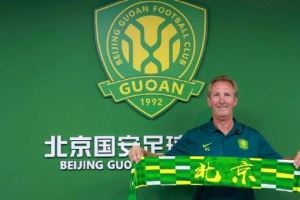 理查德-格羅茨霍爾滕即日起成為北京國安足球俱樂部青訓總監(jiān)
