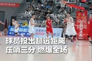 神來之筆！“縣BA”全國總決賽遼寧隊宋濤超遠后場壓哨三分命中