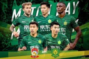 賽事預(yù)告：2025.8.16中超聯(lián)賽第二十一輪 青島西海岸VS北京國(guó)安