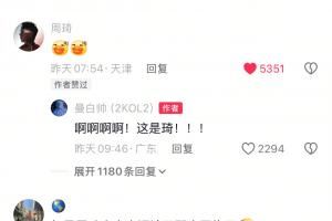 網(wǎng)友打2K用火箭周琦攻防打爆湖人奧尼爾！周琦本人回復(fù)：????