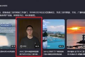 啥情況？三亞文旅突然刪除徐杰的宣傳視頻 后者此前陷YP賭球丑聞