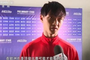 楊明洋談蓉城主場TIFO：在歐洲的頂級比賽才能看到