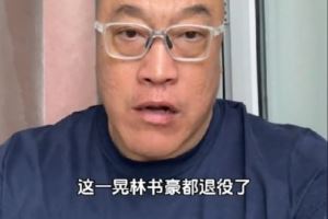 馬?。赫f起書豪不得不提起科比當初爆粗口 希望他未來越來越好