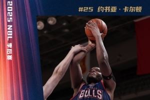 卡爾頓爆砍28+15 克羅斯21+7 香港金牛6人上雙戰(zhàn)勝石家莊翔藍