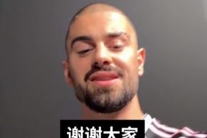 熱格羅瓦用中文問(wèn)好，尤文官博調(diào)侃：新援第一個(gè)特點(diǎn)是中文很標(biāo)準(zhǔn)