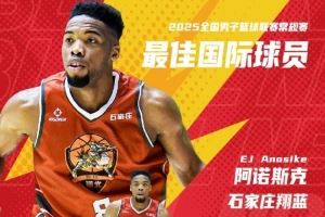 2025年NBL常規(guī)賽最佳國際球員——阿諾斯克高光時刻混剪