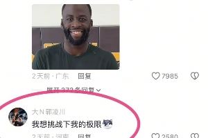 上演全武行？追夢(mèng)前往衢州上演百分大戰(zhàn) 大N：我想挑戰(zhàn)下我的極限