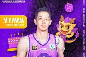 祝沈梓捷生日快樂???? 新的一歲 繼續(xù)在籃下“遮天蔽日”！