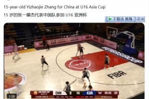 被關(guān)注到了！B/R選秀專家轉(zhuǎn)發(fā)中國U16小將張懿趙杰亞青賽集錦