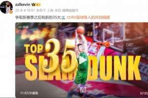 新的開始！張鎮(zhèn)麟曬扣籃集錦：爭取新賽季之后有新的35大??
