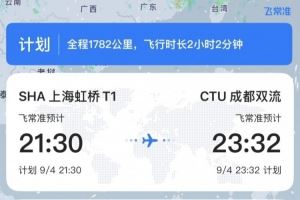 今晚轉(zhuǎn)場成都！詹姆斯所乘包機計劃于今晚11點半飛抵成都雙流機場