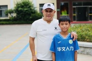 記者：泰安9歲足球小將錢俊澤被魯能泰山足校選中，綜合評(píng)分L5