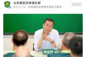 媒體人談周金輝發(fā)言：想起一個(gè)球員，比較愚蠢，名字叫戴琳