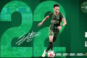 官方：浙江隊續(xù)約30歲中場程進，新合同持續(xù)至2028賽季