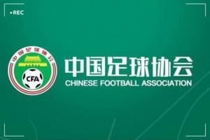 北青：足協(xié)已接到多份有意執(zhí)教的候選人資料，國足帥位仍是香餑餑