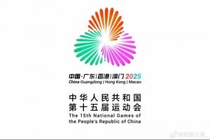 全運(yùn)會(huì)女籃、三人女籃決賽階段抽簽儀式在廣州進(jìn)行 分組敲定