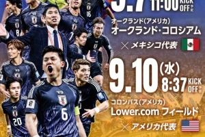 日本隊(duì)球員號(hào)碼：堂安律身披10號(hào)戰(zhàn)袍，三笘薰7號(hào)