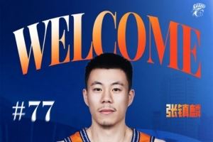 張鎮(zhèn)麟：盧偉指導囑咐我 無論過去什么成績 要做的就是重新開始