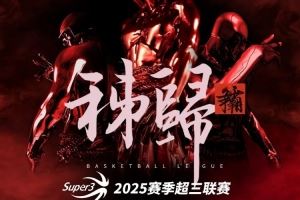 屈原故里秭歸爭霸賽八強落位！霸主即將揭曉（附霸主競猜活動）