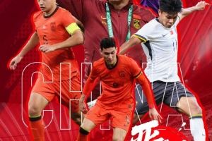 晉級(jí)2026年U23亞洲杯！再接再厲，中國隊(duì)加油！ ???