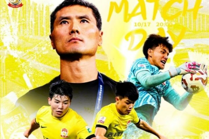 西海岸vs申花首發(fā)出爐！