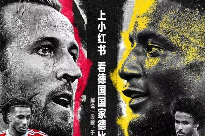 段暄解說拜仁大戰(zhàn)多特：不敗之師的對話，“六分戰(zhàn)”意義深遠(yuǎn)