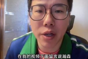 媒體人：楊瀚森會在一線隊有穩(wěn)定時間 若下放G聯(lián)賽只會打打就回來