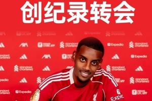 季前罷訓(xùn)后遺癥？伊薩克個人已遭遇6連敗，期間僅對切爾西貢獻(xiàn)1助