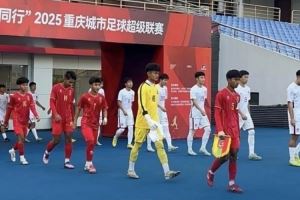 輸緬甸！熱身賽：U16國足0-2不敵緬甸 本月將出戰(zhàn)亞預賽