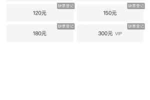 火爆收官戰(zhàn)！英博周六主場迎戰(zhàn)海港，大連梭魚灣球票顯示售罄