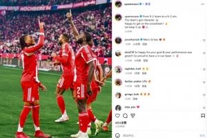 于帕社媒曬慶祝照：6球逆轉證明了拜仁的韌性 很高興打開進球賬戶