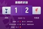 利物浦英超35次擊敗熱刺取勝場次第三多，共打進(jìn)127球并列最多